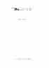 08172SPA自然美浴.pdf